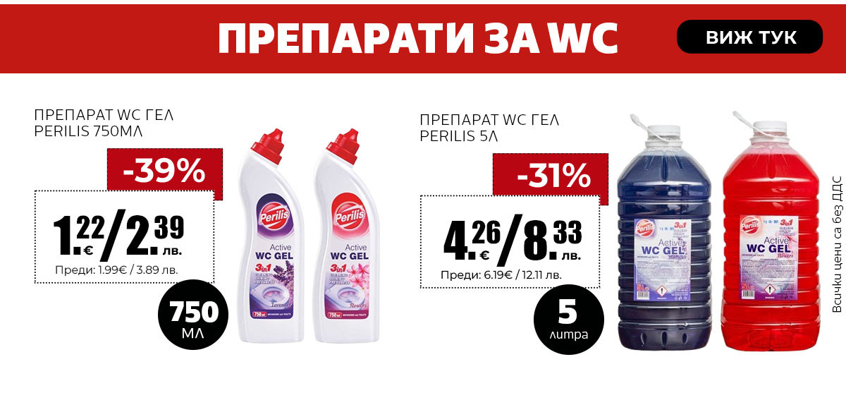Препарати за WC