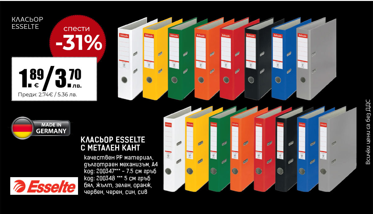 Esselte