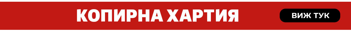 Копирна хартия