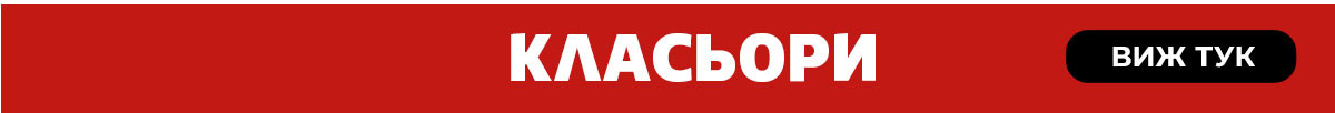 Класьори