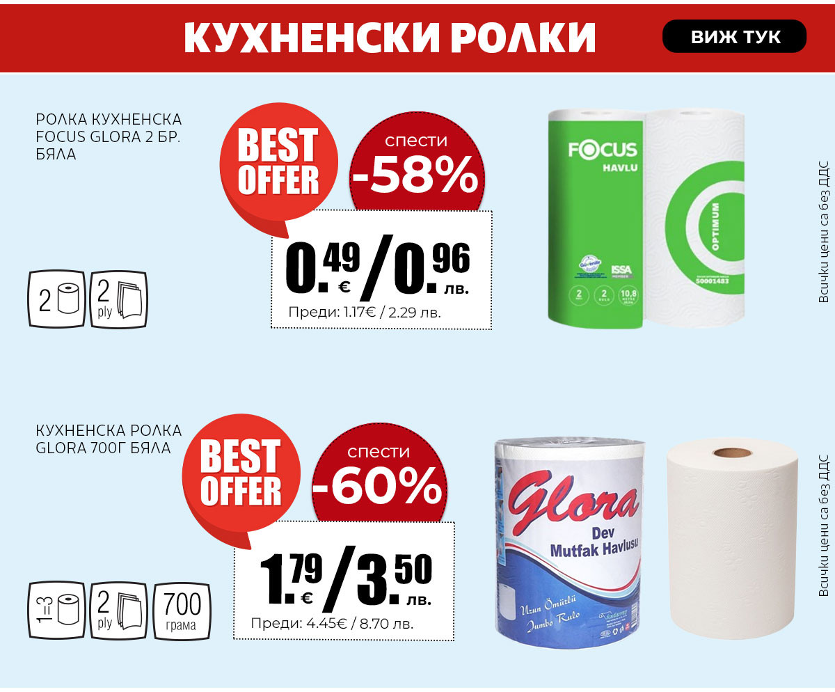 Кухненски ролки