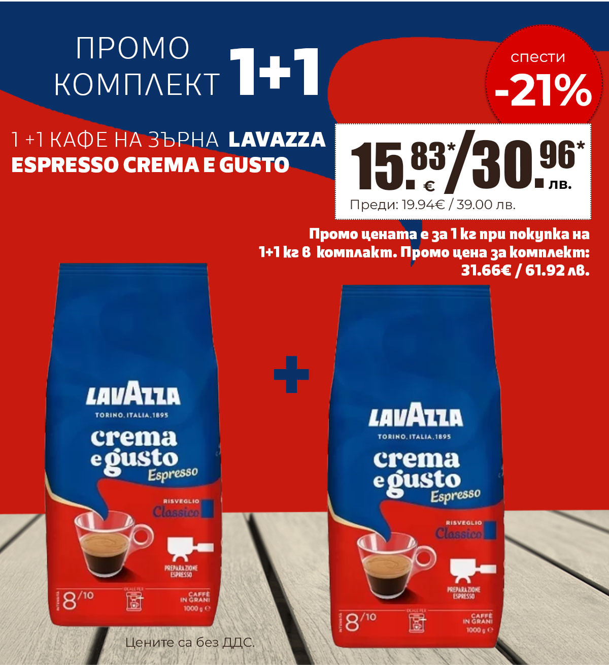Lavazza