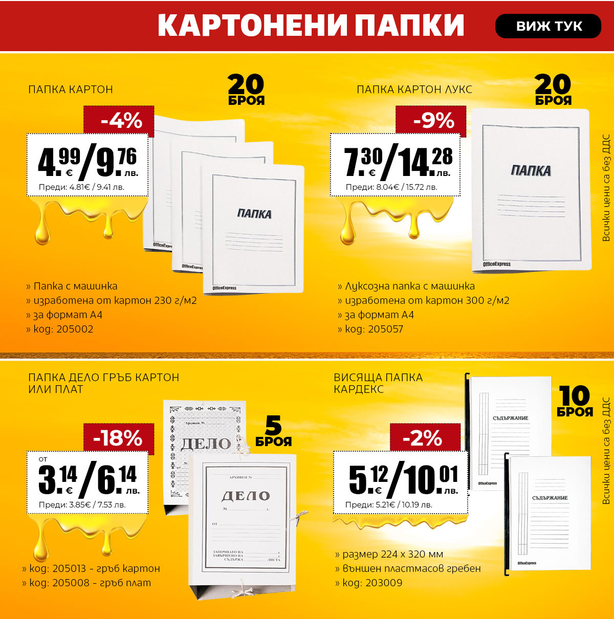 Картонени папки