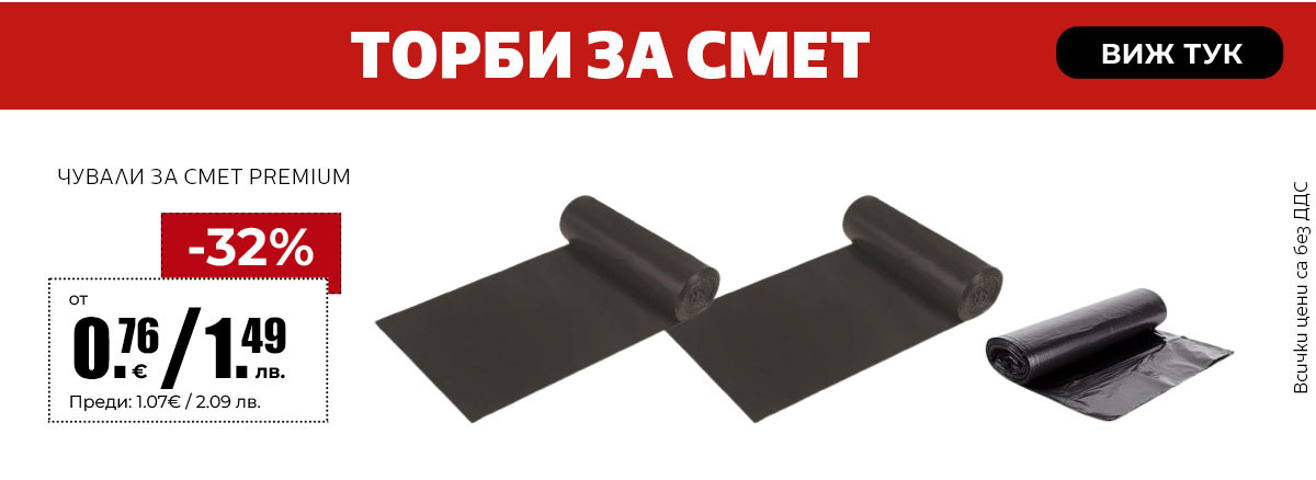 Торби за смет