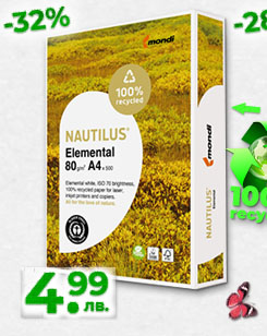 Копирна хартия Nautilius с намаление от -32%