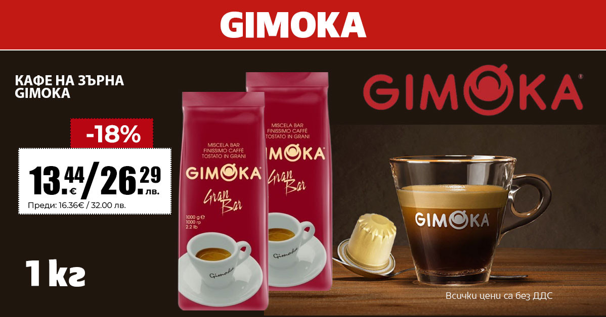 Gimoka