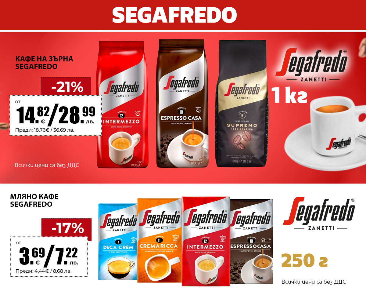 Segafredo