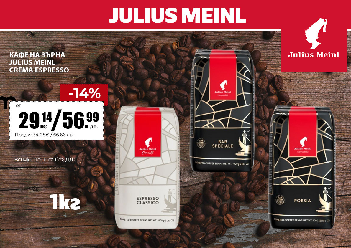 Julius Meinl