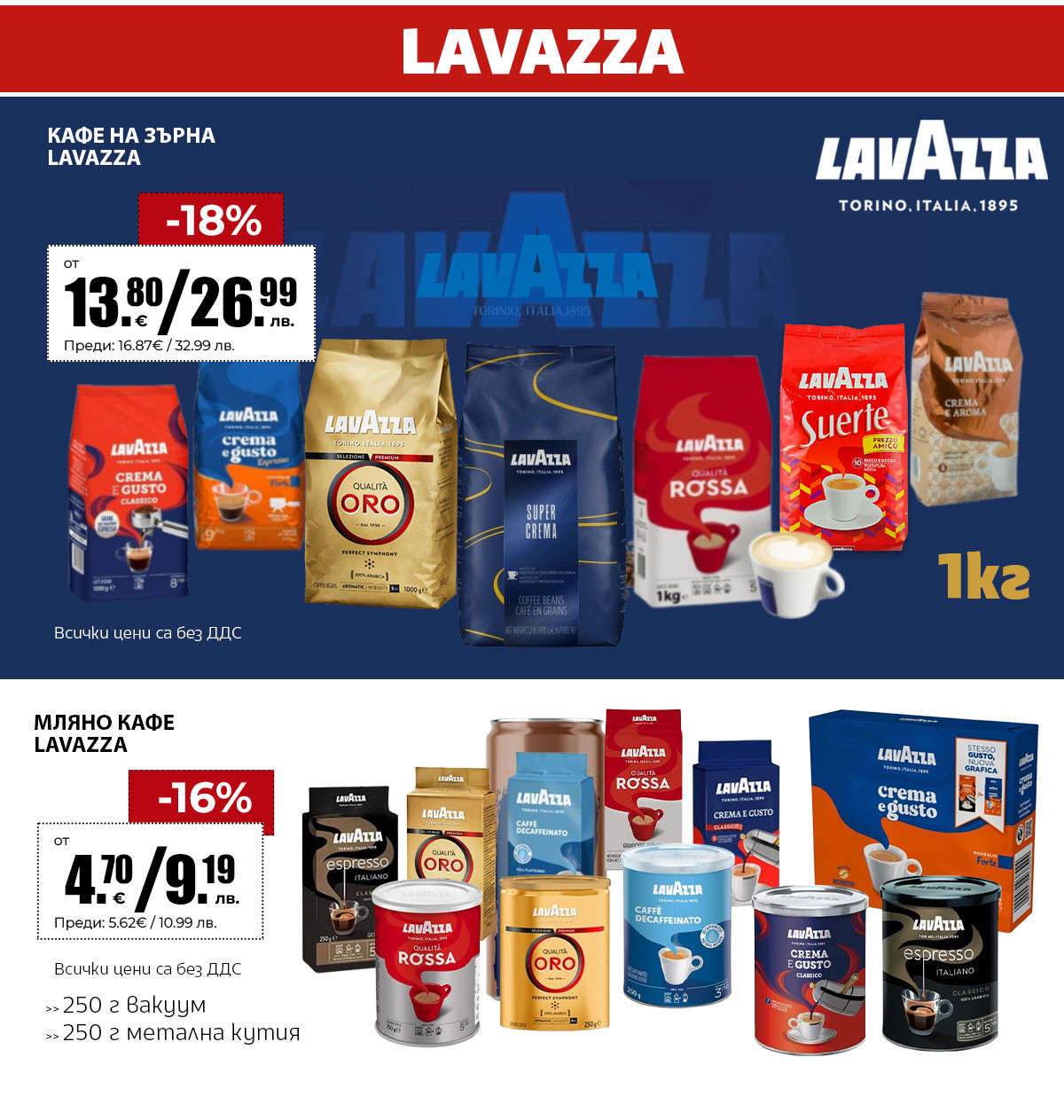 Lavazza