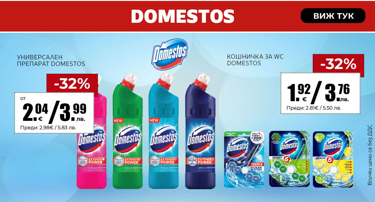 Domestos