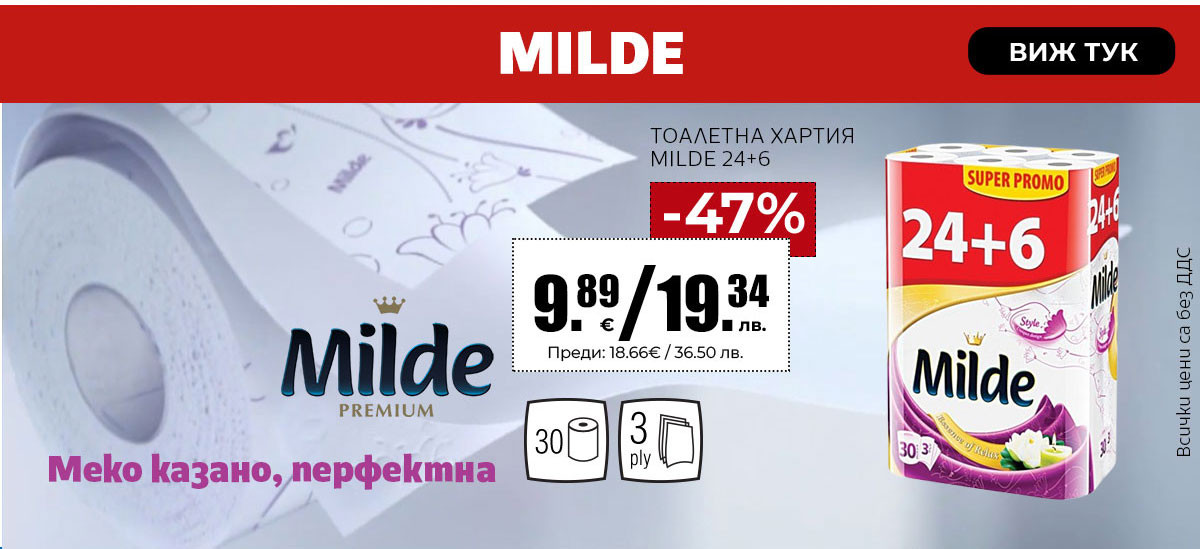 Milde