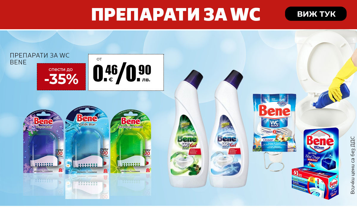 Препрати за WC