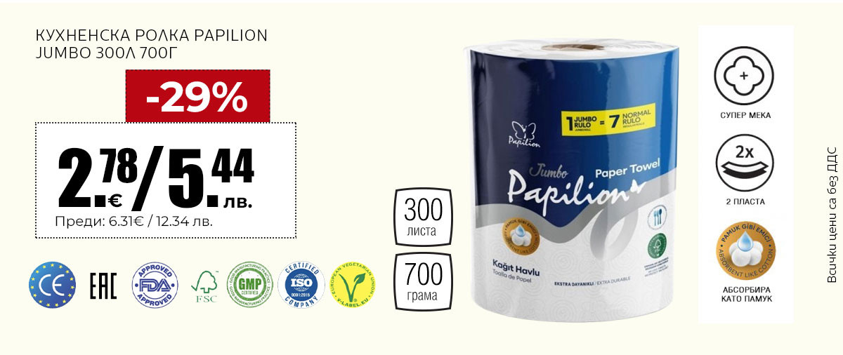 Кухненска ролка 700 г