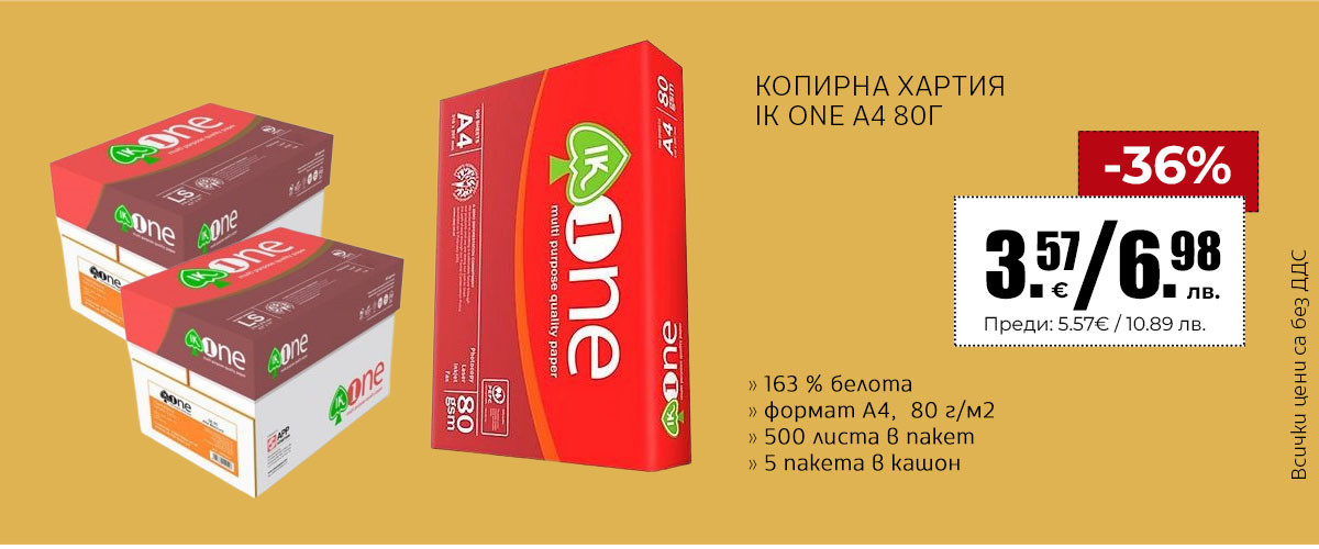 IK One