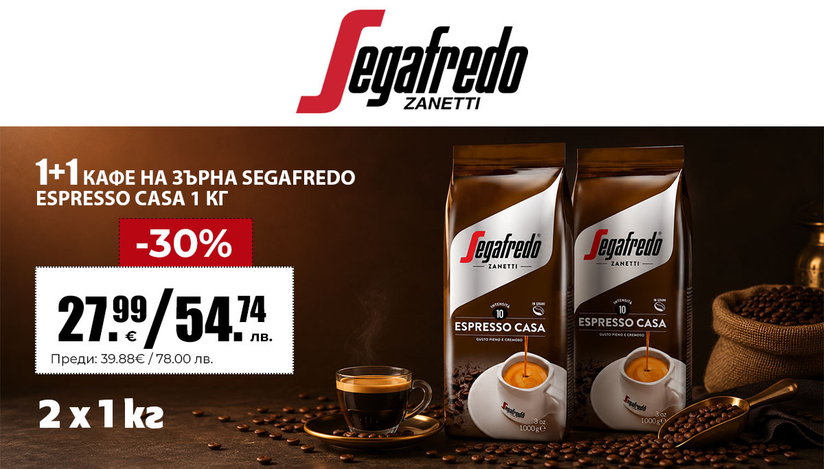Segafredo