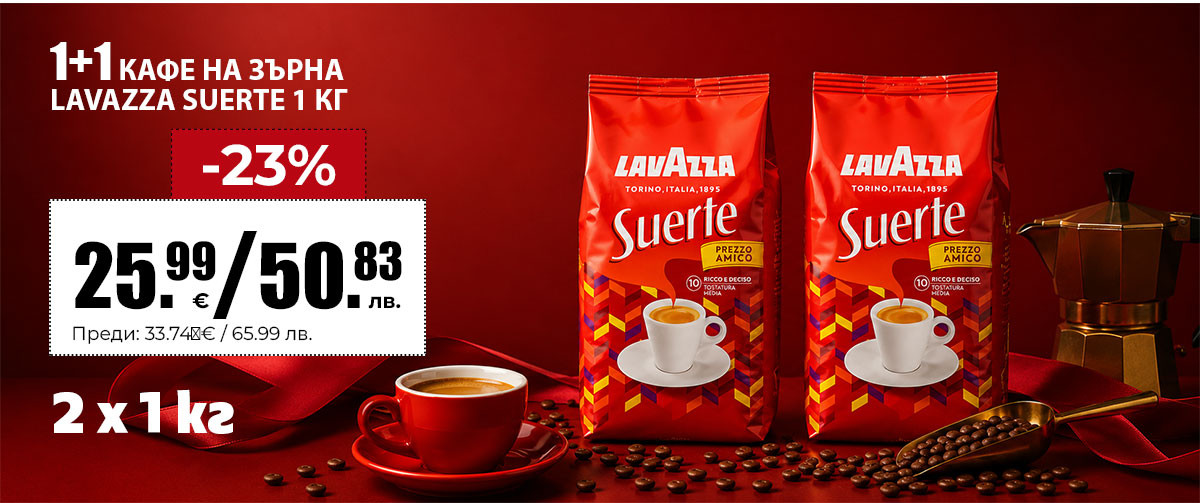 Lavazza