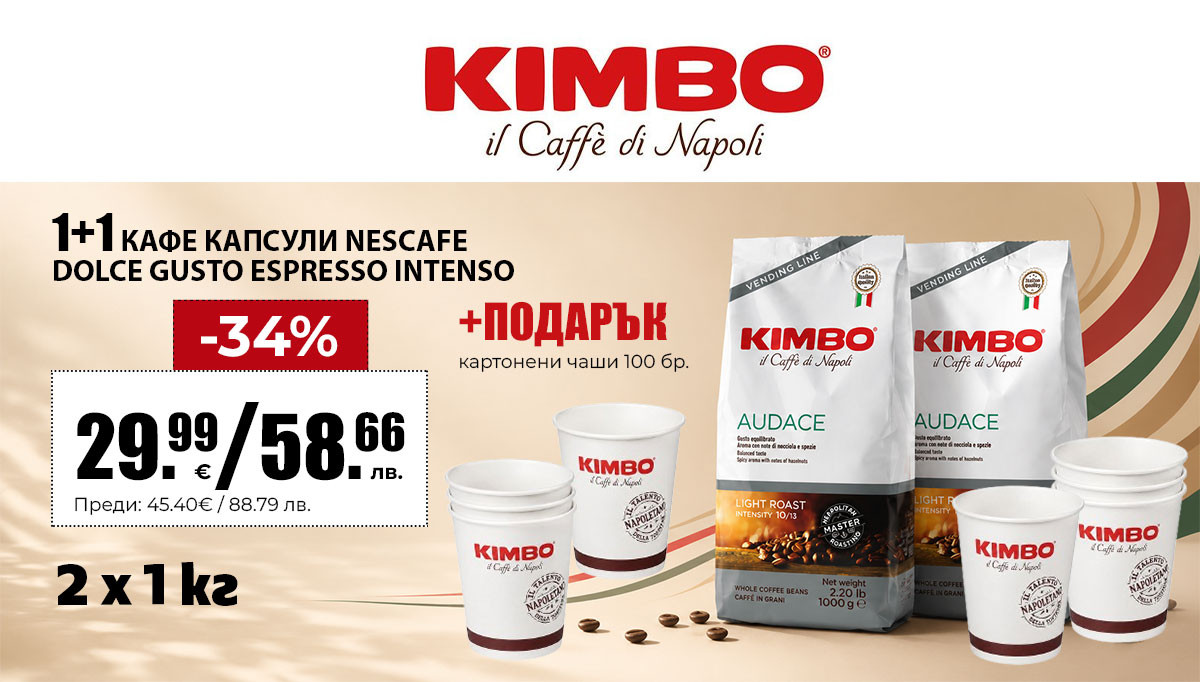 Kimbo