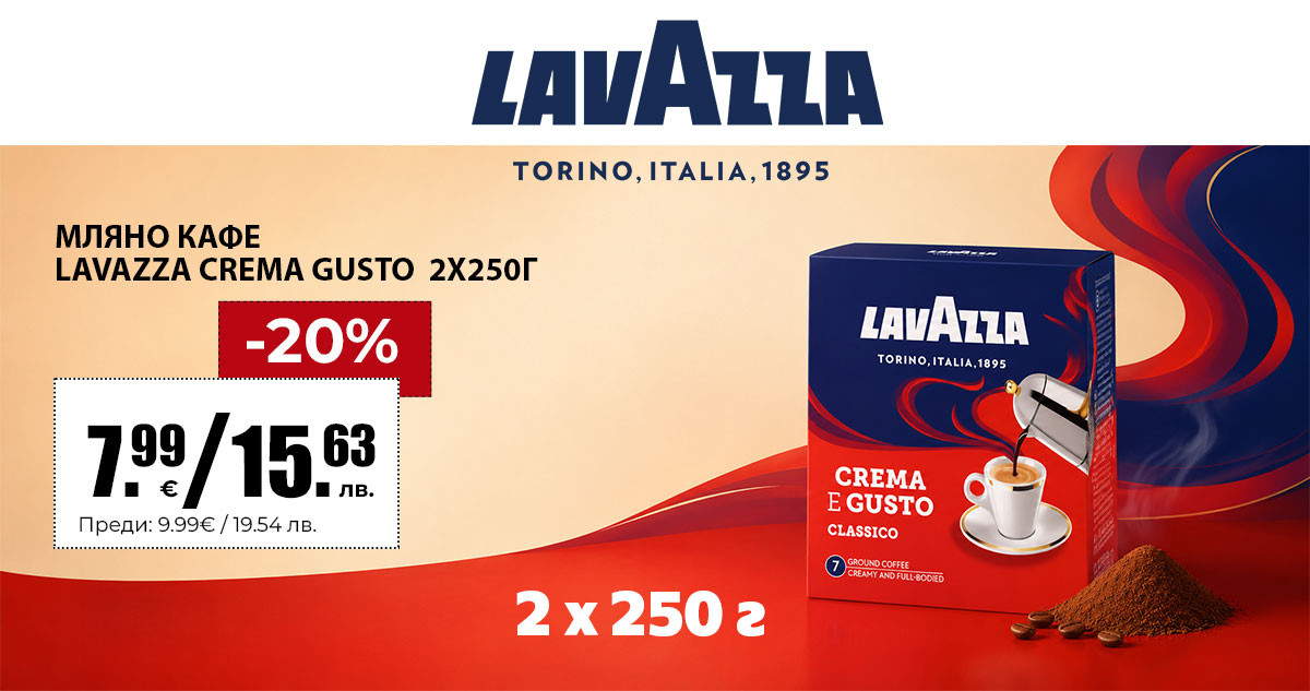 Lavazza