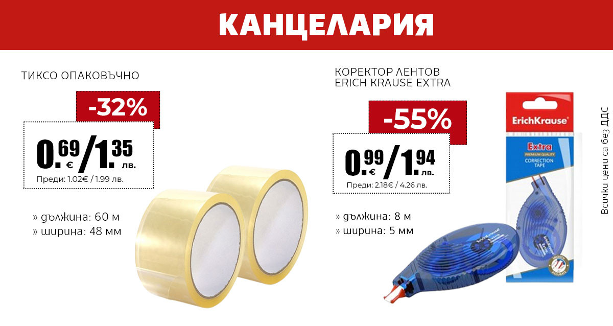 Канцелария