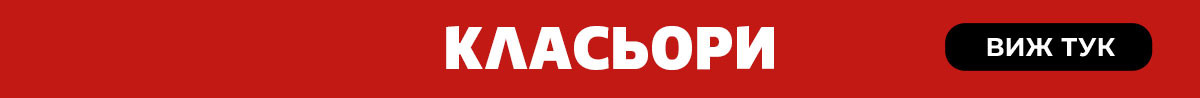 Класьори