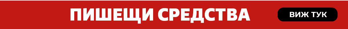 Пишещи средства