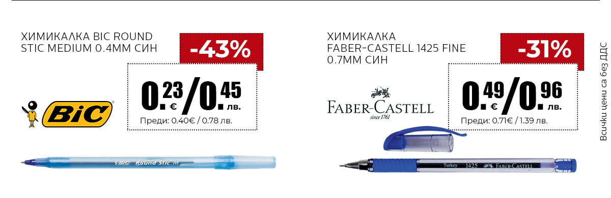 Химикалки