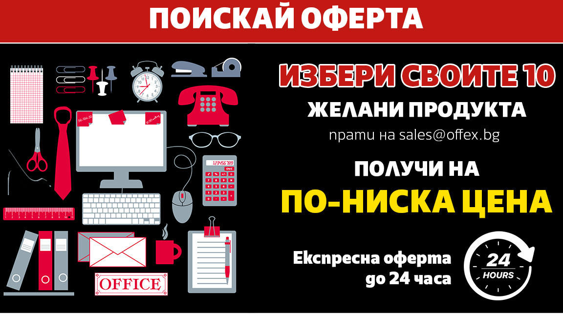 Поискайте индивидуална оферта за всичко, което потребявате