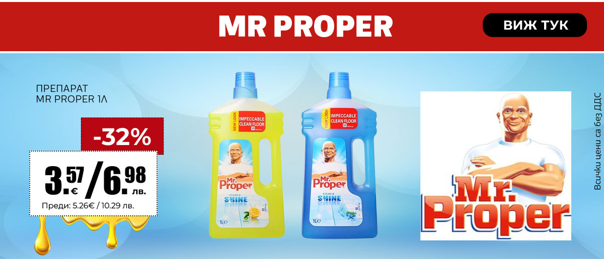 Mr Proper