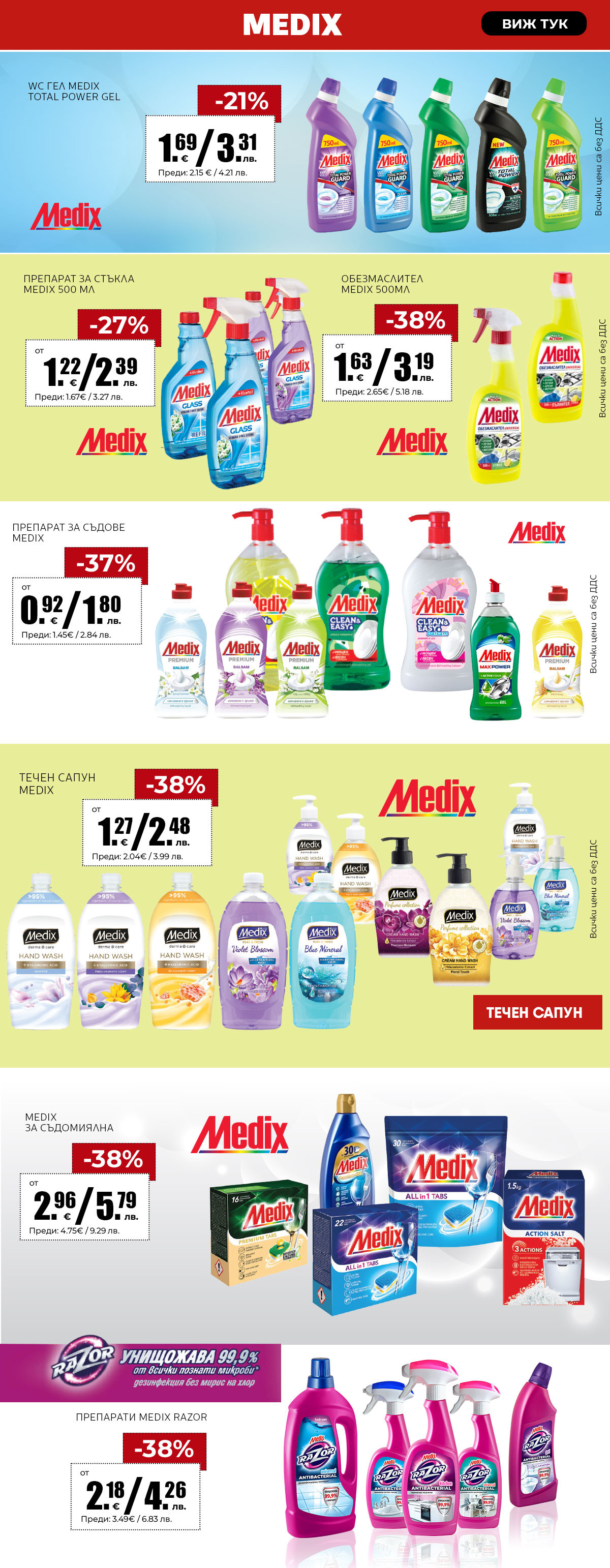 Medix