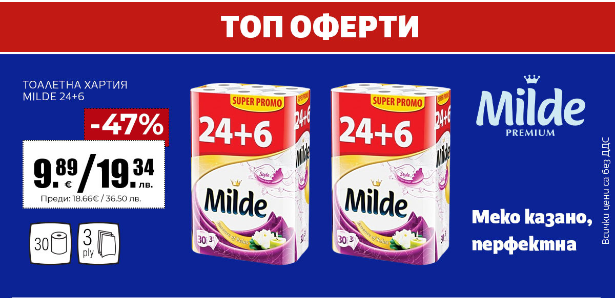 Milde
