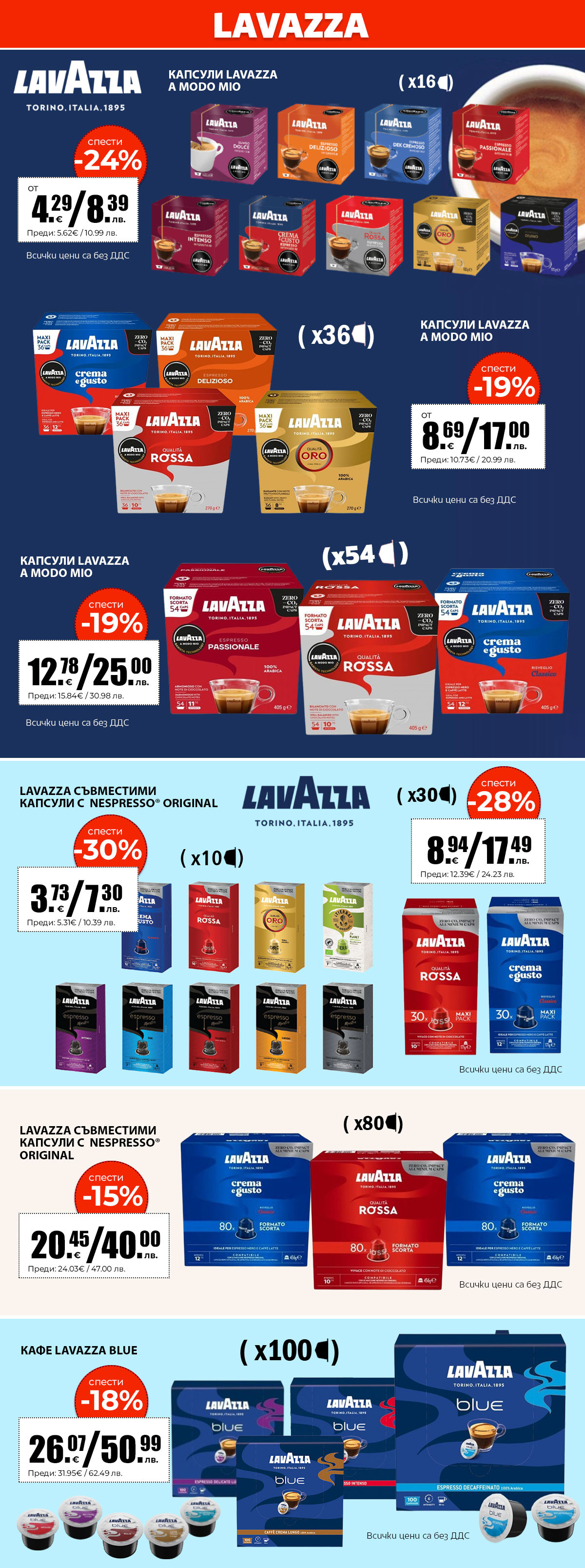 Lavazza