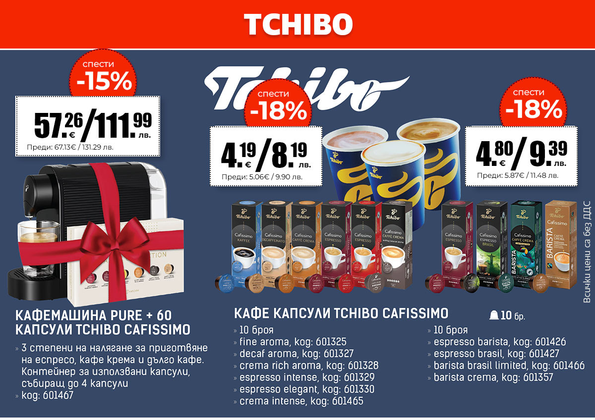 Tchibo