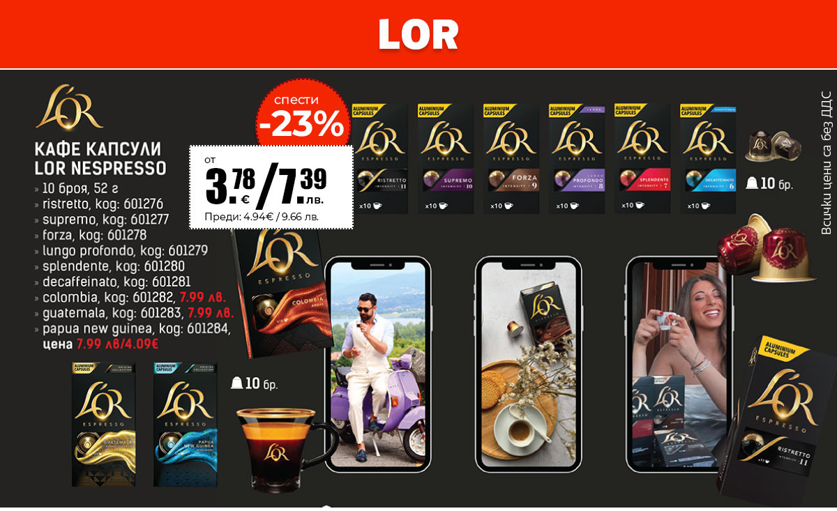 Lor