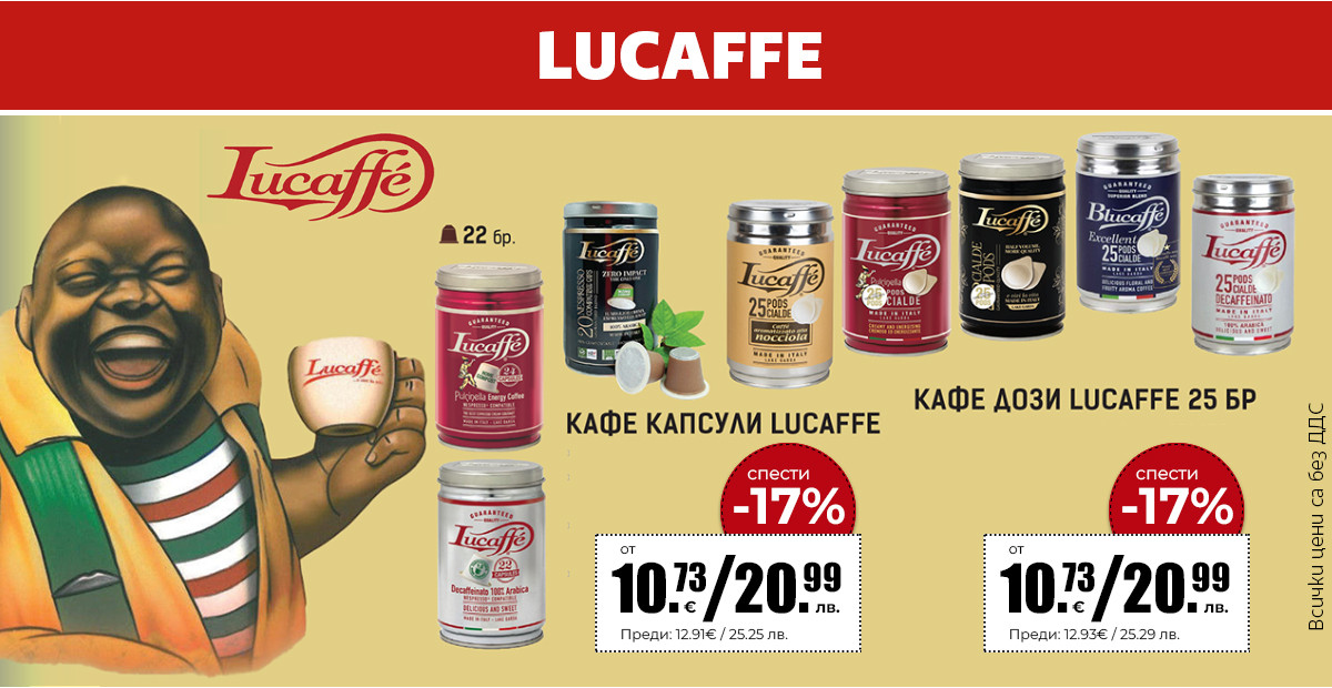 Lucaffe