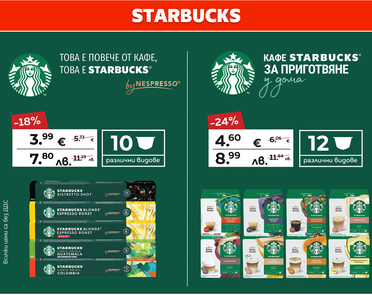 Starbucks