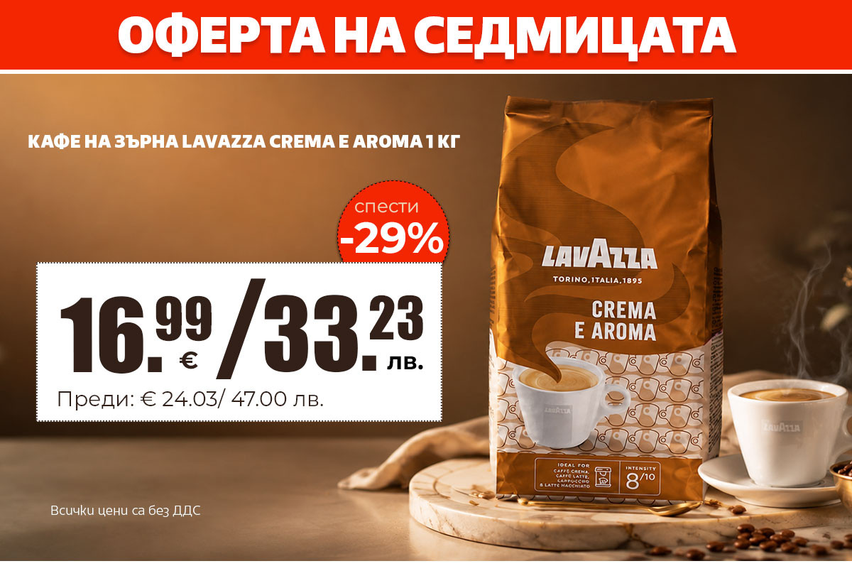 Оферта на седмицата