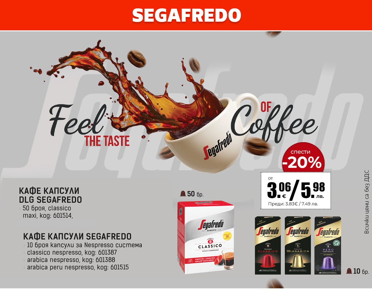Segafredo