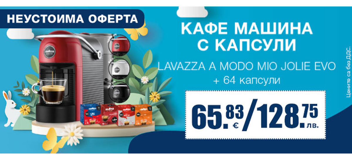 Промо комплекти
