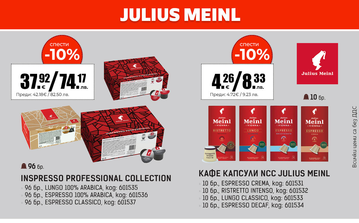 Jelius Meinl