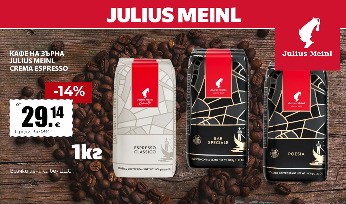 Julius Meinl