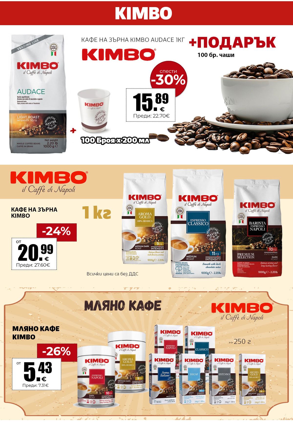 Kimbo