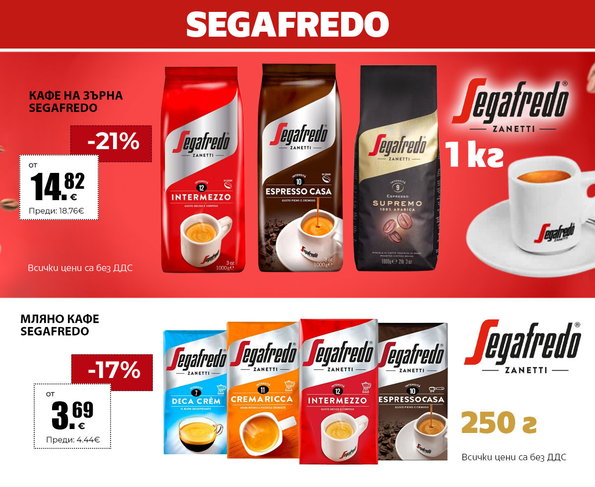 Segafredo