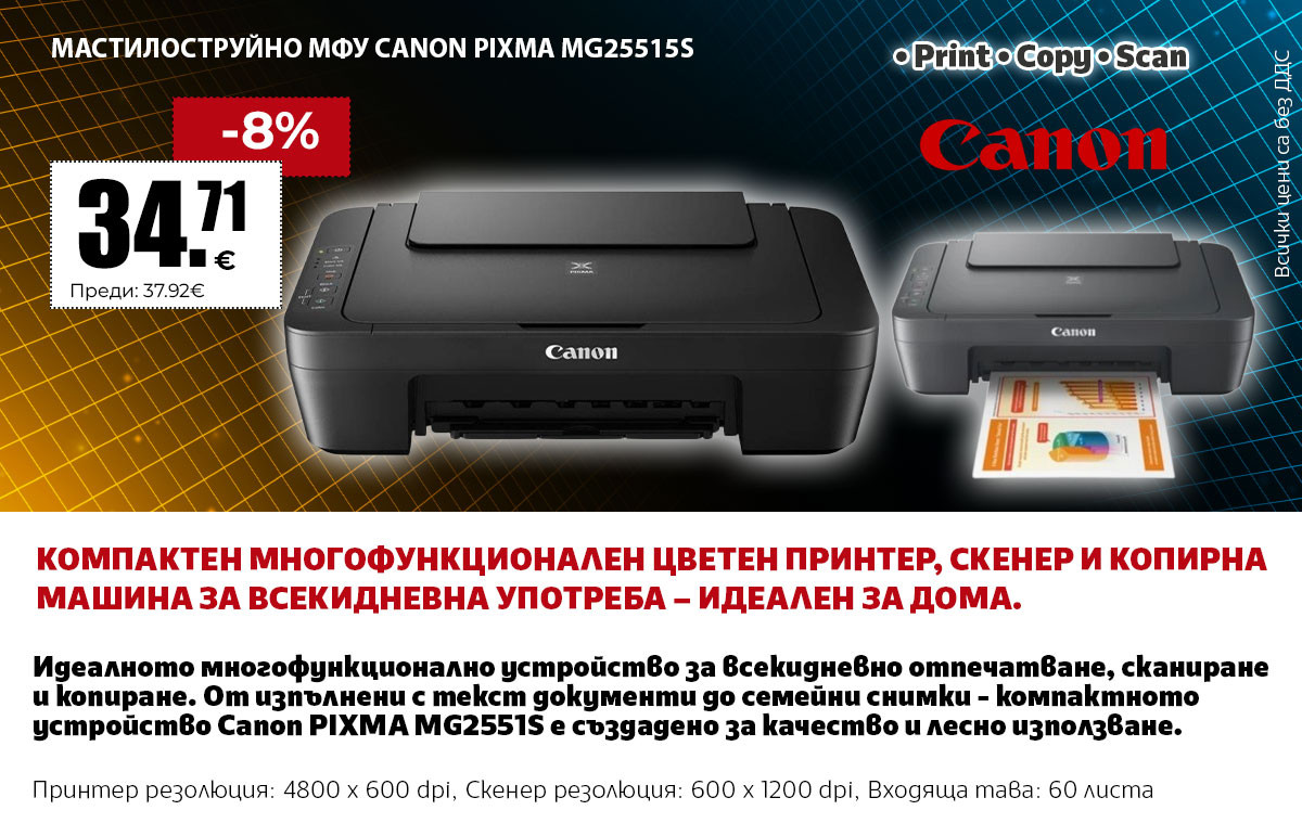 Canon Pixma
