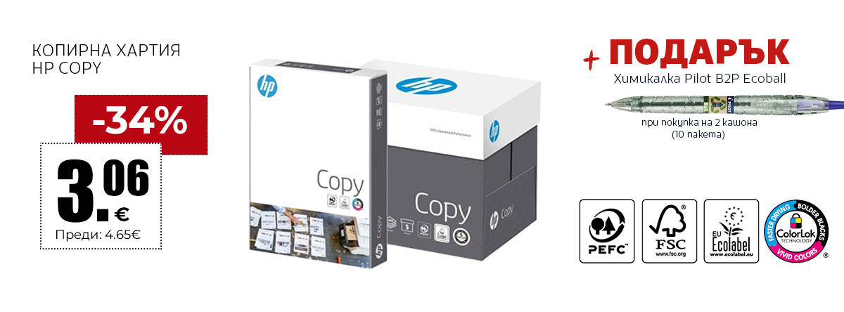 HP Copy