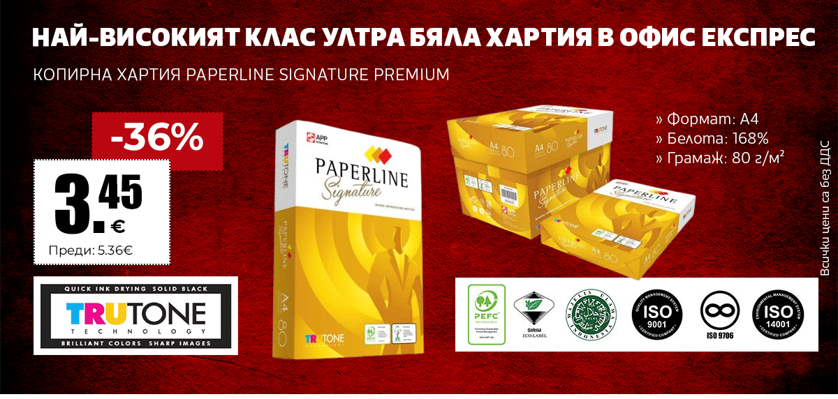 Paperline