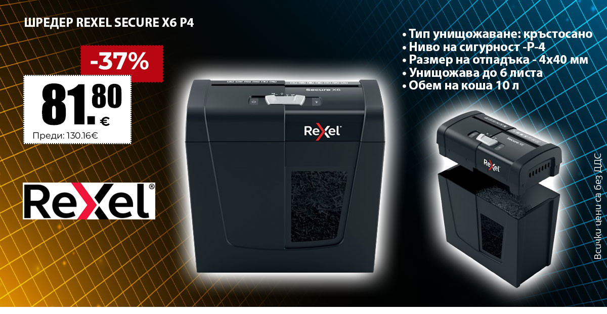 Rexel