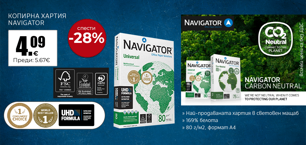 Navigator