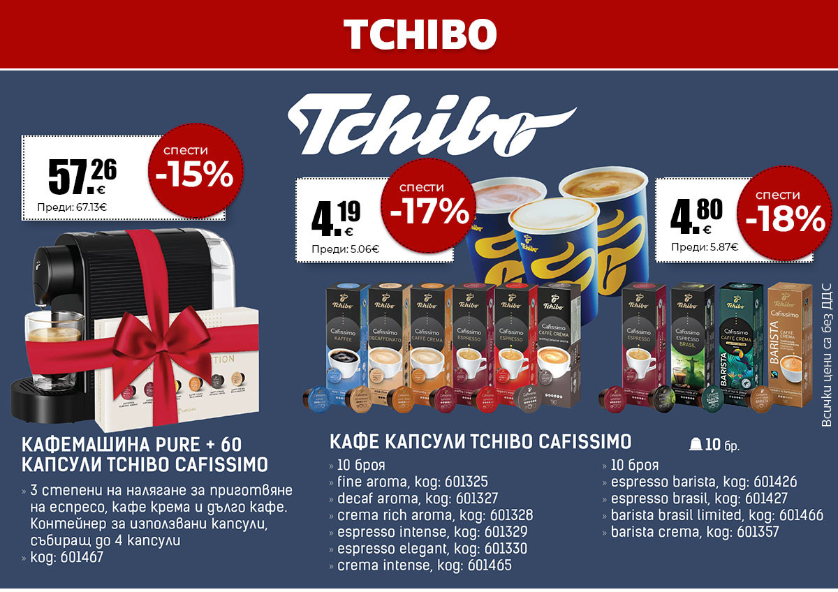Tchibo