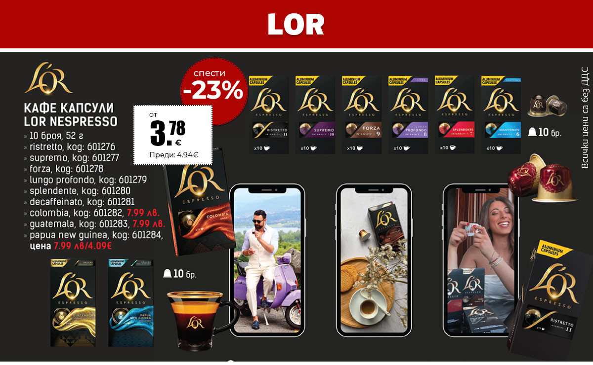 Lor