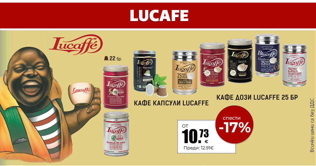 Lucaffe